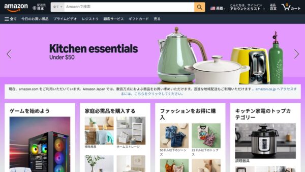 US Amazon.com